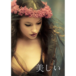 (image for) Utsukushii by Fraser Parker - Book