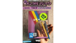 (image for) Mind Stick by Tenyo Magic - Trick