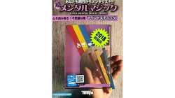 (image for) Mind Stick by Tenyo Magic - Trick