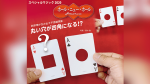 (image for) A Whole New Hole by Tenyo Magic - Trick