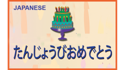 (image for) HAPPY BIRTHDAY TORN AND RESTORED (Japanese) 25 PK. by Uday's Magic World - TRICK