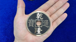 (image for) CHINESE COIN BLACK JUMBO by N2G - Trick