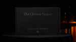 (image for) The Chinese Teapot by TCC Magic - Trick