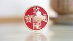 (image for) Chinese Coin with Prediction (Red 2C) - Trick