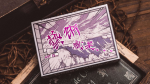 Boom (Purple) Playing Cards (image for) Boom (Purple) Playing Cards