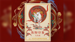 (image for) Nine-Colored Deer Playing Cards