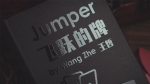 (image for) Jumper by WangZhe & Bacon Magic (Blue)