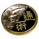 (image for) Chinese/Kennedy Coin by You Want It We Got It