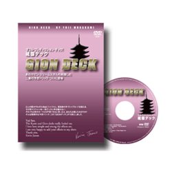 (image for) Gion Deck (RED Back Bicycle and DVD ) by Yuji Murakami and Masuda - DVD