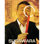 (image for) Genii Magazine "Sugawara" May 2014 - Book