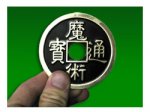 (image for) Jumbo Chinese 3 Coin (brass/black)