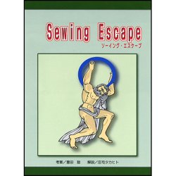 (image for) Sewing Escape by Foresight - Trick
