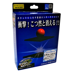 (image for) Vanishing Point (T-236) by Tenyo Magic - Trick