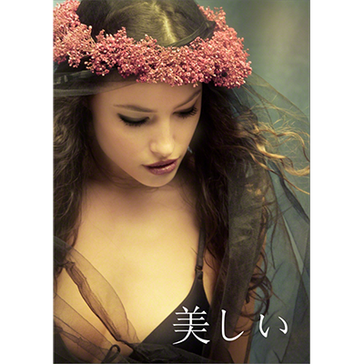 (image for) Utsukushii by Fraser Parker - Book - Click Image to Close