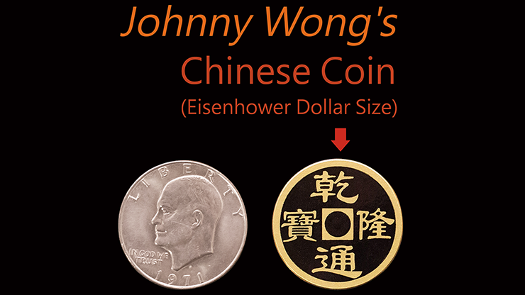 (image for) Johnny Wong's Chinese Coin (Eisenhower Dollar Size) by Johnny Wong - Trick - Click Image to Close