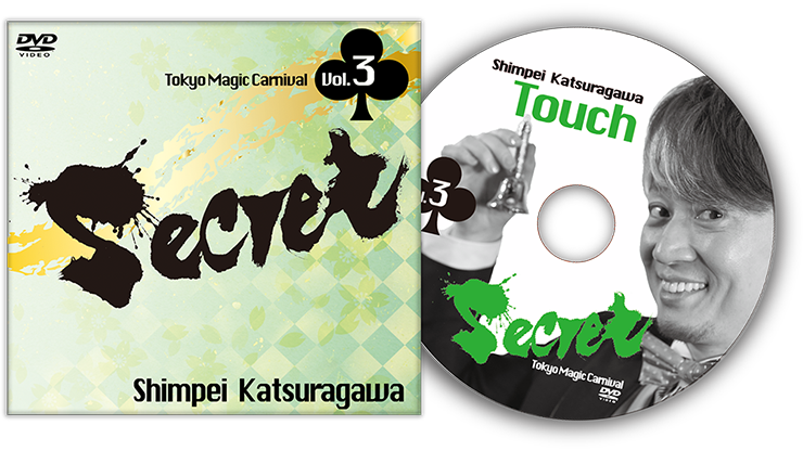 (image for) Secret Vol. 3 Shimpei Katsuragawa by Tokyo Magic Carnival - DVD - Click Image to Close