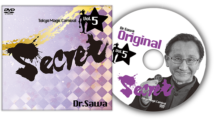 (image for) Secret Vol. 5 Dr. Sawa by Tokyo Magic Carnival - DVD - Click Image to Close