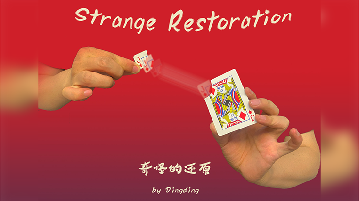 (image for) Strange Restoration by DingDing video DOWNLOAD