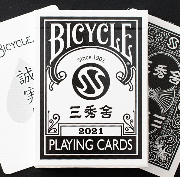 (image for) Bicycle Sanshusha Playing Cards 2021 (Black) Playing Cards
