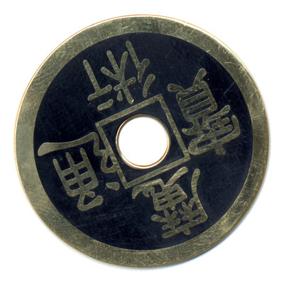 (image for) Palming coin Chinese Half dollar size - Click Image to Close