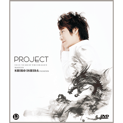 (image for) Project by Shiro Ishida - DVD - Click Image to Close