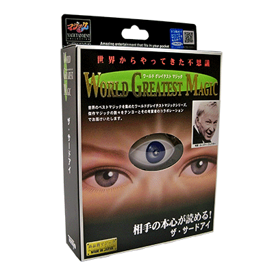 (image for) The Third Eye (T-250) by Tenyo Magic - Trick - Click Image to Close