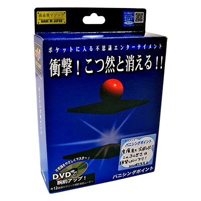 (image for) Vanishing Point (T-236) by Tenyo Magic - Trick