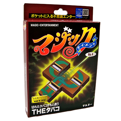 (image for) Zig Zag Cig (T-110) by Tenyo Magic - Trick - Click Image to Close
